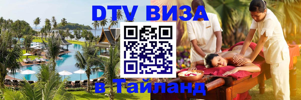 Оформление DTV визы под ключ: стоимость и тарифы, только загранпаспорт - 21.11.2025 